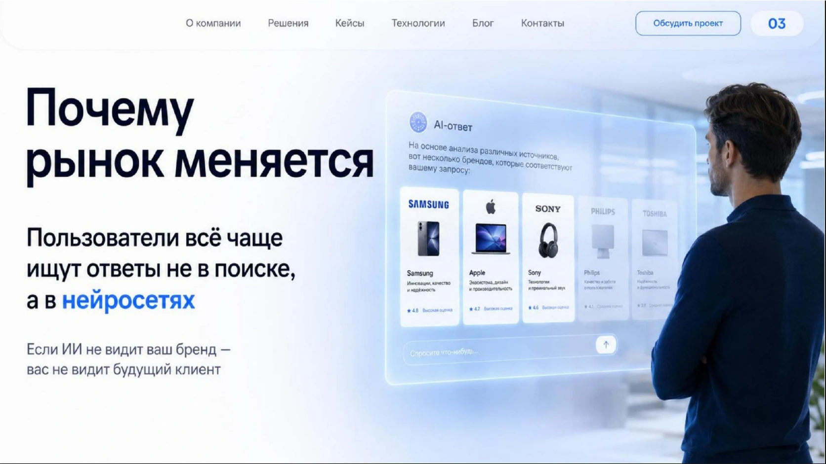 Почему рынок меняется